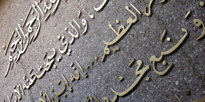 Historia de la Escritura Árabe - Pixabay.com