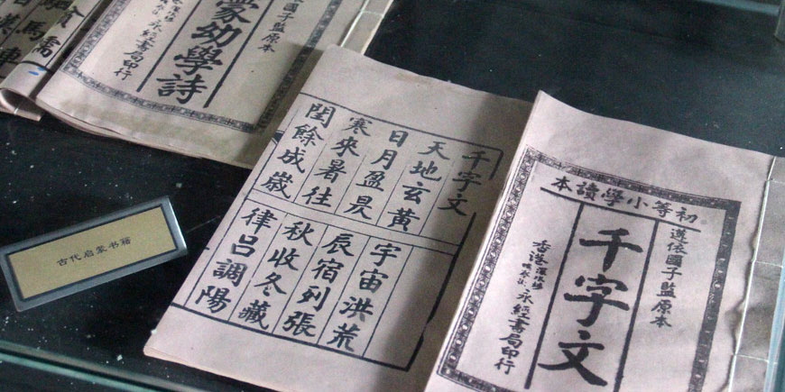Historia de la Escritura China - Can Pac Swire para Flickr