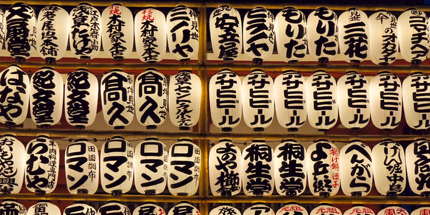 Historia de la Escritura Japonesa - PD Smith para Flickr