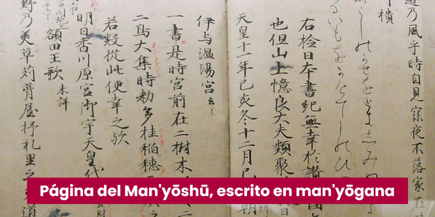 Página del Man'yōshū, escrito en man'yōgana. Una recopilación de poesía waka - Museo de Fukuoka, fukuoka.jp