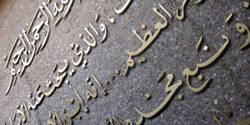 Historia de la Escritura Árabe