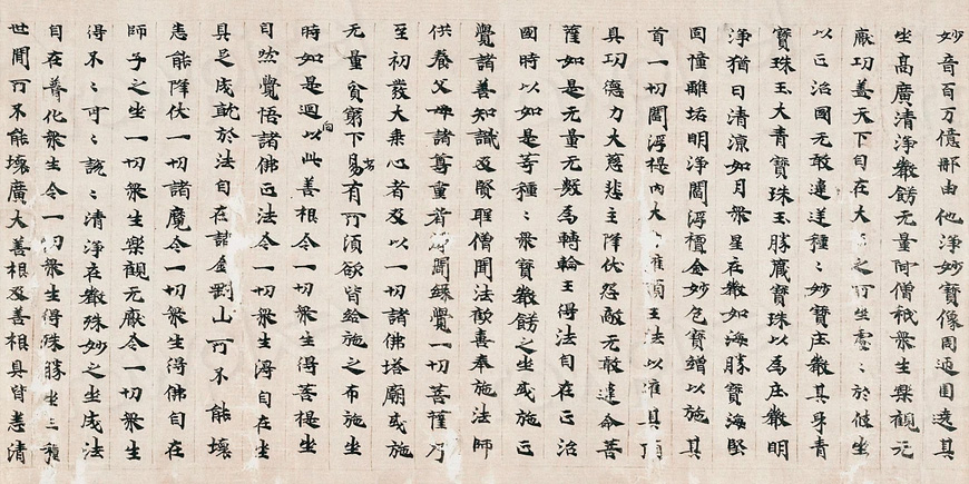 La escritura china es logográfica -Texto budista: Fragmento de Tun Huang para RawPixel.com