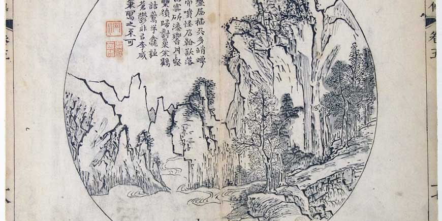 Página del libro chino Jie Zi Yuan (Li Cheng 919–967) - El Met